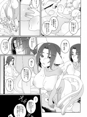 (同人誌) [生肉愛好会 (馬刺し)] ヌコ耳しっぽにょた本 (うたわれるもの)_28