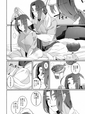 (同人誌) [生肉愛好会 (馬刺し)] ヌコ耳しっぽにょた本 (うたわれるもの)_29