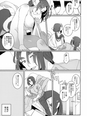 (同人誌) [生肉愛好会 (馬刺し)] ヌコ耳しっぽにょた本 (うたわれるもの)_18