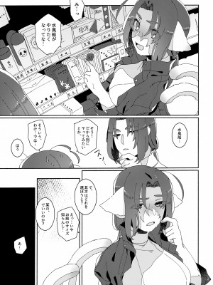 (同人誌) [生肉愛好会 (馬刺し)] ヌコ耳しっぽにょた本 (うたわれるもの)_26