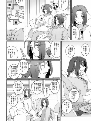 (同人誌) [生肉愛好会 (馬刺し)] ヌコ耳しっぽにょた本 (うたわれるもの)_03