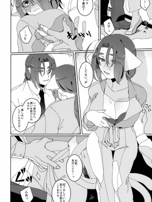 (同人誌) [生肉愛好会 (馬刺し)] ヌコ耳しっぽにょた本 (うたわれるもの)_71