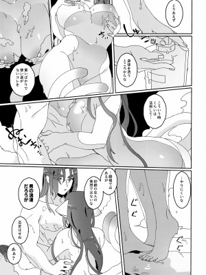 (同人誌) [生肉愛好会 (馬刺し)] ヌコ耳しっぽにょた本 (うたわれるもの)_80