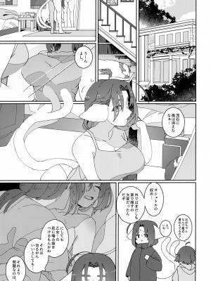 (同人誌) [生肉愛好会 (馬刺し)] ヌコ耳しっぽにょた本 (うたわれるもの)_20