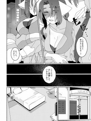 (同人誌) [生肉愛好会 (馬刺し)] ヌコ耳しっぽにょた本 (うたわれるもの)_69