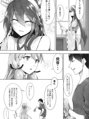 (C99) [STYworks (京極燈弥)] 榛名は愛して欲しいのろく (艦隊これくしょん -艦これ-)_147