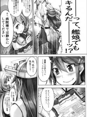 (C99) [STYworks (京極燈弥)] 榛名は愛して欲しいのろく (艦隊これくしょん -艦これ-)_056