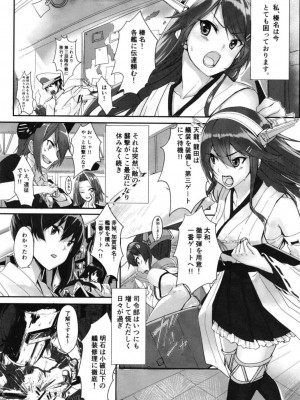 (C99) [STYworks (京極燈弥)] 榛名は愛して欲しいのろく (艦隊これくしょん -艦これ-)_005