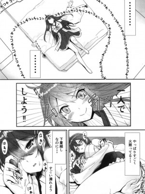 (C99) [STYworks (京極燈弥)] 榛名は愛して欲しいのろく (艦隊これくしょん -艦これ-)_011