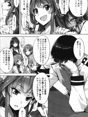 (C99) [STYworks (京極燈弥)] 榛名は愛して欲しいのろく (艦隊これくしょん -艦これ-)_031