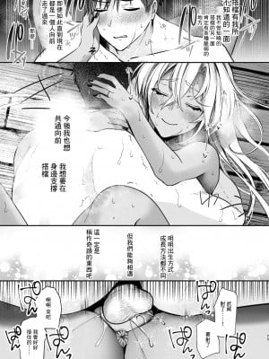 (C100) [まろ茶庵 (ゆなまろ)] 武蔵さんの夜事情 あなたの愛鍵編 (艦隊これくしょん -艦これ-) [中国翻訳]_74