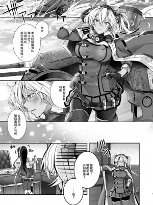 (C100) [まろ茶庵 (ゆなまろ)] 武蔵さんの夜事情 あなたの愛鍵編 (艦隊これくしょん -艦これ-) [中国翻訳]_02