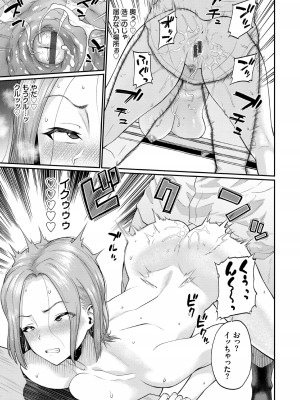 [ミナトイトヤ] 彼女が堕ちるまで…。【電子限定版】 [DL版]_101