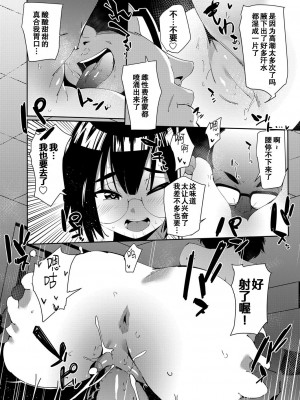 [こぼ] 催眠強姦！？ お嬢様学校の変態教師 2話 [心海汉化组]_16