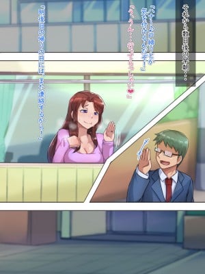 [ハグルマロクロ (銀ダイコン)]竿つき人妻♂とのつき合い方_113