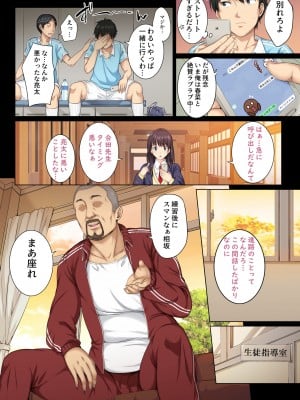 [ろくまる荘 (さんろく丸)] そして私は今日もあの男に食べられる [無修正]_07