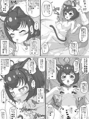 [ロル計劃所ファンクラブ (ロル計劃所)] 純情ネコなるちゃんはちょっぴりエッチでご主人のことが好き過ぎるにゃ_07