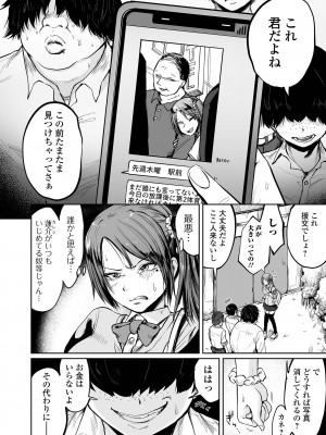 [海山そぜ] エロ漫画家ですが経験したことしか描けないのでアシスタントとセックスします [DL版]_150