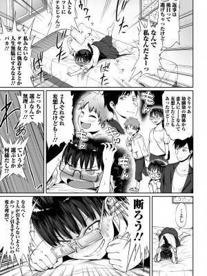 [海山そぜ] エロ漫画家ですが経験したことしか描けないのでアシスタントとセックスします [DL版]_083