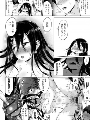 [海山そぜ] エロ漫画家ですが経験したことしか描けないのでアシスタントとセックスします [DL版]_078