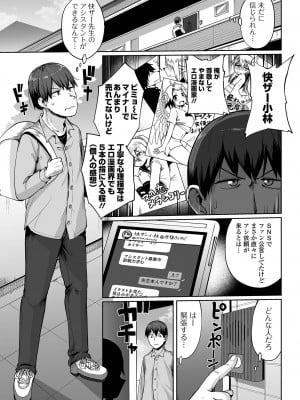 [海山そぜ] エロ漫画家ですが経験したことしか描けないのでアシスタントとセックスします [DL版]_007