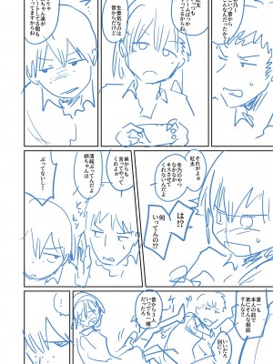 [海山そぜ] エロ漫画家ですが経験したことしか描けないのでアシスタントとセックスします [DL版]_242