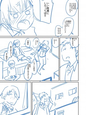 [海山そぜ] エロ漫画家ですが経験したことしか描けないのでアシスタントとセックスします [DL版]_243