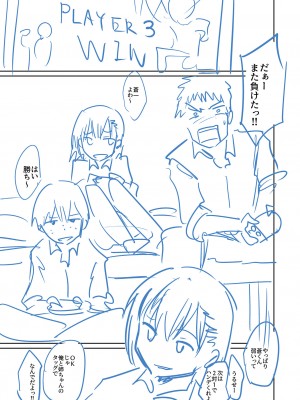 [海山そぜ] エロ漫画家ですが経験したことしか描けないのでアシスタントとセックスします [DL版]_241