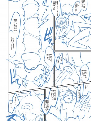 [海山そぜ] エロ漫画家ですが経験したことしか描けないのでアシスタントとセックスします [DL版]_258