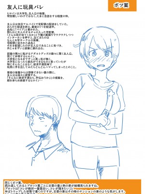 [海山そぜ] エロ漫画家ですが経験したことしか描けないのでアシスタントとセックスします [DL版]_233