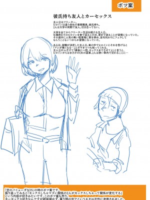 [海山そぜ] エロ漫画家ですが経験したことしか描けないのでアシスタントとセックスします [DL版]_232