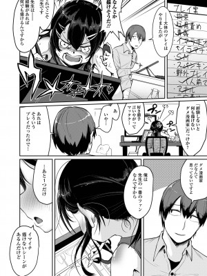 [海山そぜ] エロ漫画家ですが経験したことしか描けないのでアシスタントとセックスします [DL版]_046