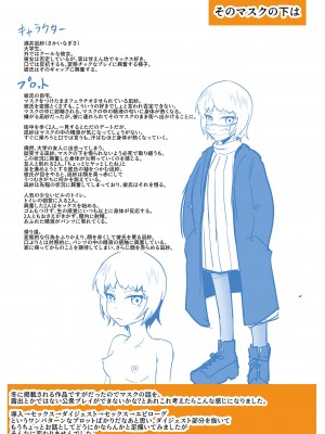 [海山そぜ] エロ漫画家ですが経験したことしか描けないのでアシスタントとセックスします [DL版]_236