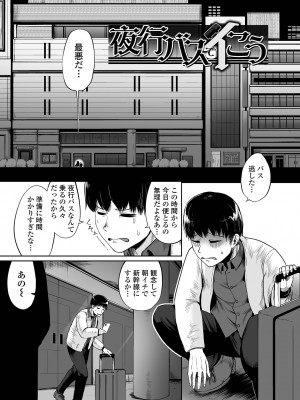 [海山そぜ] エロ漫画家ですが経験したことしか描けないのでアシスタントとセックスします [DL版]_125