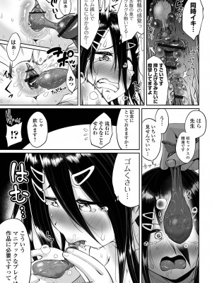 [海山そぜ] エロ漫画家ですが経験したことしか描けないのでアシスタントとセックスします [DL版]_021