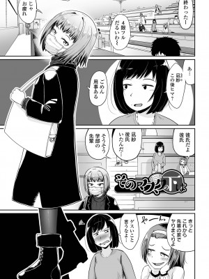 [海山そぜ] エロ漫画家ですが経験したことしか描けないのでアシスタントとセックスします [DL版]_105