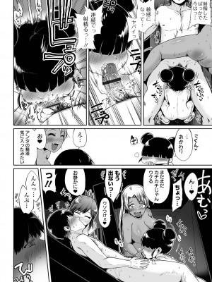 [海山そぜ] エロ漫画家ですが経験したことしか描けないのでアシスタントとセックスします [DL版]_142