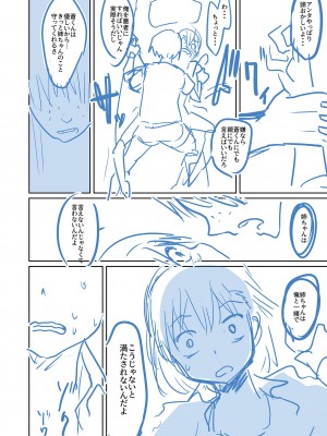 [海山そぜ] エロ漫画家ですが経験したことしか描けないのでアシスタントとセックスします [DL版]_256