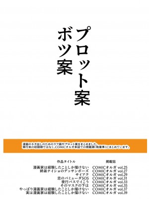 [海山そぜ] エロ漫画家ですが経験したことしか描けないのでアシスタントとセックスします [DL版]_221