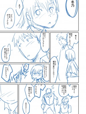 [海山そぜ] エロ漫画家ですが経験したことしか描けないのでアシスタントとセックスします [DL版]_253