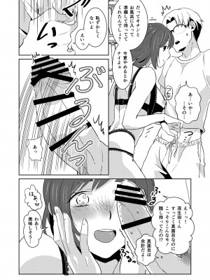 [QUARTER.] お嬢さま●こは童貞ちんぽがお好き_06