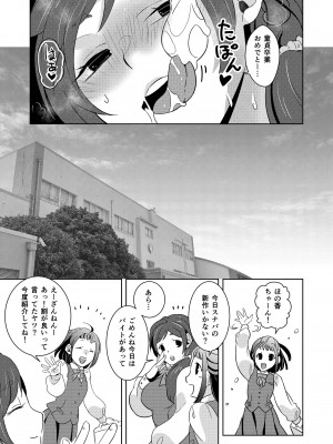 [QUARTER.] お嬢さま●こは童貞ちんぽがお好き_17