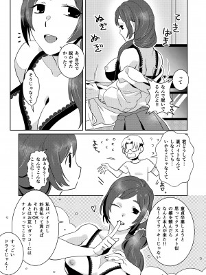 [QUARTER.] お嬢さま●こは童貞ちんぽがお好き_05