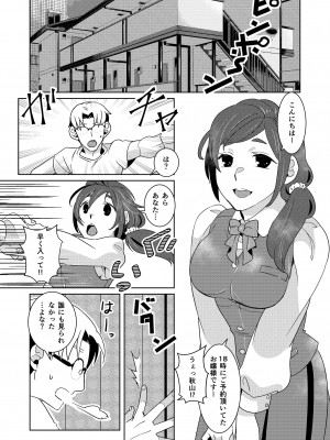 [QUARTER.] お嬢さま●こは童貞ちんぽがお好き_04