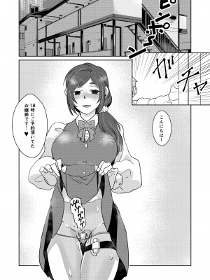 [QUARTER.] お嬢さま●こは童貞ちんぽがお好き_18