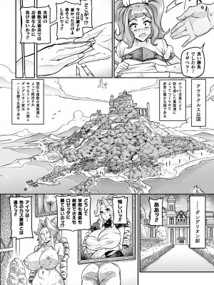 [波止場茜] 栄耀淫華ダンデリオン_02