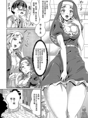 [テラダ・ジャッカス] 眼力で絶対服従！？ ボクのお願いで、ますますエッチになる彼女たち！5話[中国翻译]_04