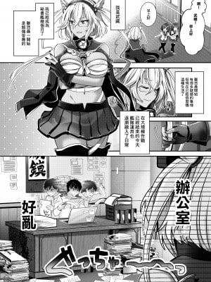 (C100) [まろ茶庵 (ゆなまろ)] 銀鼠色と恋 秘書艦と提督の机編 (艦隊これくしょん -艦これ-) [中国翻訳]_05