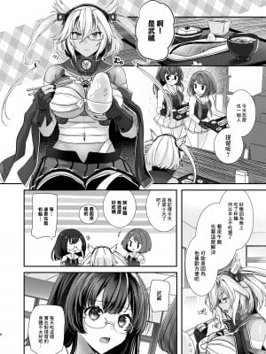 (C100) [まろ茶庵 (ゆなまろ)] 銀鼠色と恋 秘書艦と提督の机編 (艦隊これくしょん -艦これ-) [中国翻訳]_07