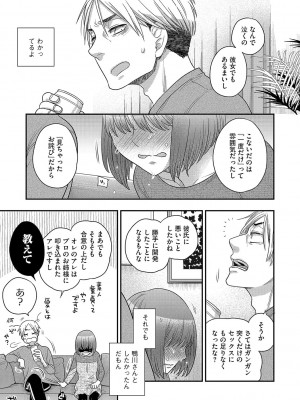 G-エッヂ Vol.031_104